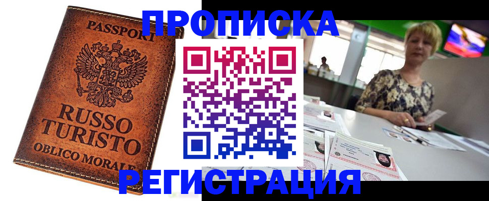 временная регистрация госуслуги в Куртамыше