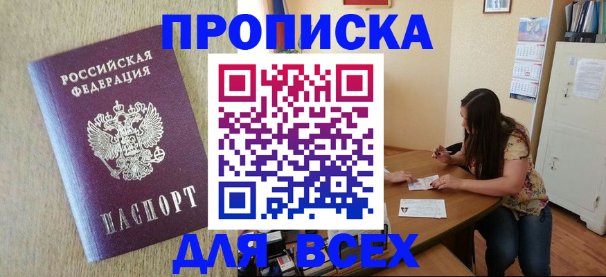 временная регистрация адрес в Куртамыше