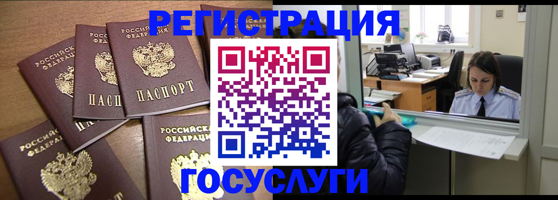 временная регистрация поиск в Куртамыше